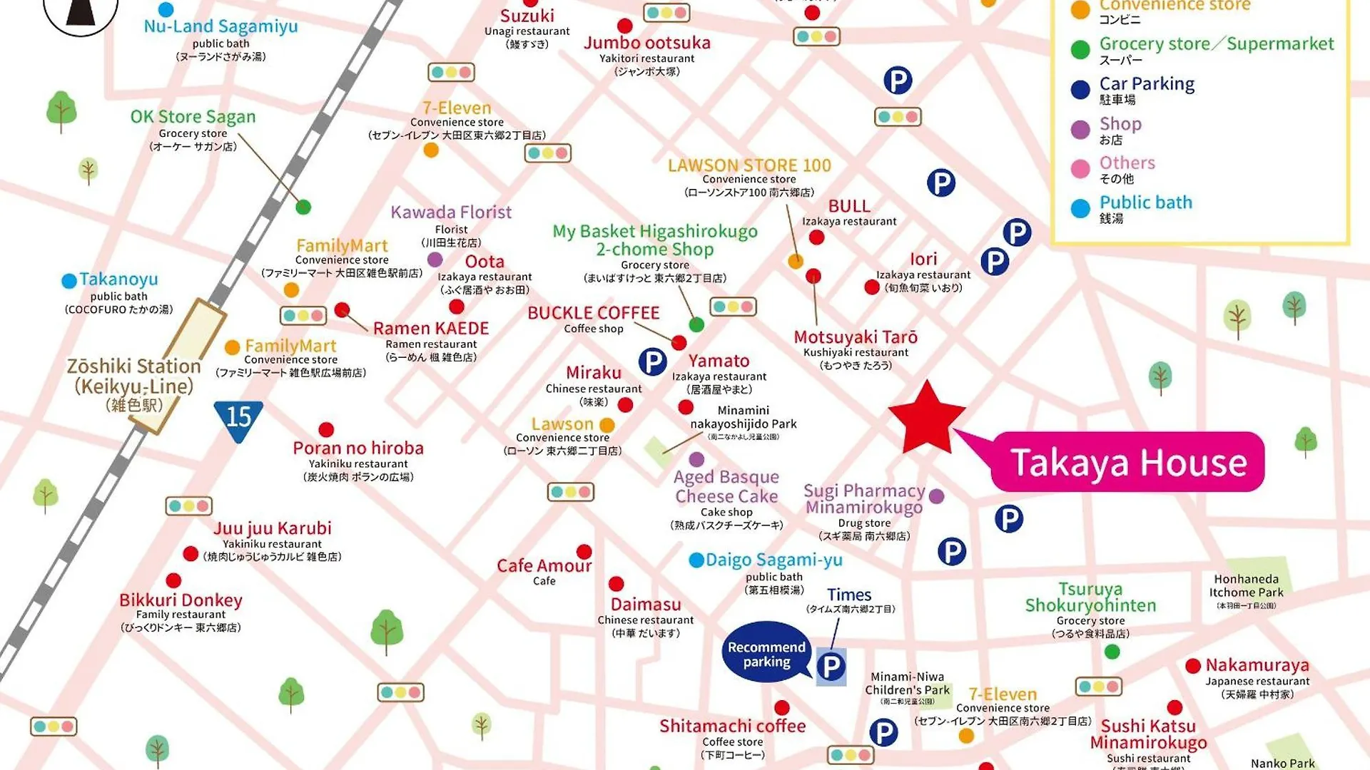 高谷邸 -Takaya House- Apartment Tokyo